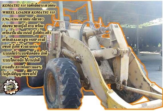 **270,000 บ.ต่อรอง/// แทร็กเตอร์ตีนตะขาบ KOMATSU D50 **ขาย KOMATSU D50-15 แทร็กเตอร์ตีนตะขาบ สภาพสวยเดิม BULLDOZER KOMATSU D50-15 ซีเรียล.52053 เครื่องเดิม ปั้มเดิม ช่วงล่างแน่น เครื่อง KOMATSU 4D120-4สูบ 90HP เครื่องดี แรง แน่นดี ปั้มดีแรง ทำงานดี แรง ดั **270,000 บ.ต่อรอง/// แทร็กเตอร์ตีนตะขาบ KOMATSU D50 **ขาย KOMATSU D50-15 แทร็กเตอร์ตีนตะขาบ สภาพสวยเดิม BULLDOZER KOMATSU D50-15 ซีเรียล.52053 เครื่องเดิม ปั้มเดิม ช่วงล่างแน่น เครื่อง KOMATSU 4D120-4สูบ 90HP เครื่องดี แรง แน่นดี ปั้มดีแรง ทำงานดี แรง ดั