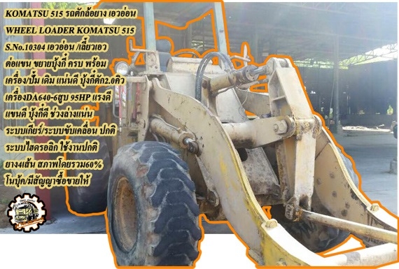 **270,000 บ.ต่อรอง/// แทร็กเตอร์ตีนตะขาบ KOMATSU D50 **ขาย KOMATSU D50-15 แทร็กเตอร์ตีนตะขาบ สภาพสวยเดิม BULLDOZER KOMATSU D50-15 ซีเรียล.52053 เครื่องเดิม ปั้มเดิม ช่วงล่างแน่น เครื่อง KOMATSU 4D120-4สูบ 90HP เครื่องดี แรง แน่นดี ปั้มดีแรง ทำงานดี แรง ดั **270,000 บ.ต่อรอง/// แทร็กเตอร์ตีนตะขาบ KOMATSU D50 **ขาย KOMATSU D50-15 แทร็กเตอร์ตีนตะขาบ สภาพสวยเดิม BULLDOZER KOMATSU D50-15 ซีเรียล.52053 เครื่องเดิม ปั้มเดิม ช่วงล่างแน่น เครื่อง KOMATSU 4D120-4สูบ 90HP เครื่องดี แรง แน่นดี ปั้มดีแรง ทำงานดี แรง ดั