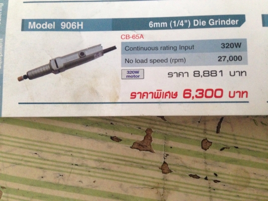 ขายหินเจียรคอยาว makita 906H รุ่นใหญ่ สำหรับช่างอาชีพ made in Japan สภาพสวยมาก วิ่งนิ่ม พร้อมใช้งาน ขายหินเจียรคอยาว makita 906H รุ่นใหญ่ สำหรับช่างอาชีพ made in Japan สภาพสวยมาก วิ่งนิ่ม พร้อมใช้งาน