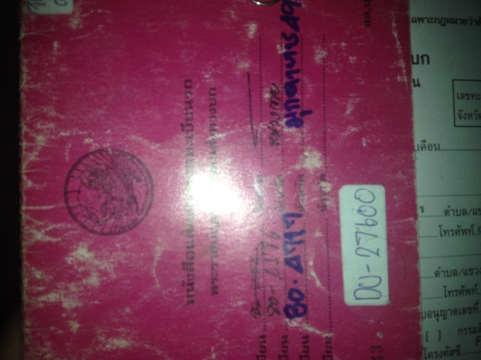 หลง195แรง 2เพลา. 10สปีด  หางเหล็กบีม8สอด6ขึ้น200-320 ราคา660000