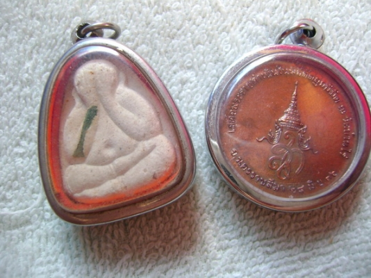 พระปิดตา หลวงพ่อคูณ รุ่นรับเสด็จ