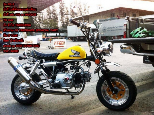 โปรโมชั่นลดราคามังกี้ มีให้เลือกหลากหลายแบบ ไม่ซ้ำ ขับสนุก ขับมัน ทนทาน  รับประกัน 100\%พร้อมของแถมอีกเพียบ!!