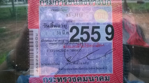 ขาย ISUZU DECA 320 ปี 49 คัสซีสวยตลอดเส้น เครื่องเดิม เกียร์เดิม ลูก 3 คาน 7 เมตร ทะเบียนพร้อมโอนครับ ขาย ISUZU DECA 320 ปี 49 คัสซีสวยตลอดเส้น เครื่องเดิม เกียร์เดิม ลูก 3 คาน 7 เมตร ทะเบียนพร้อมโอนครับ