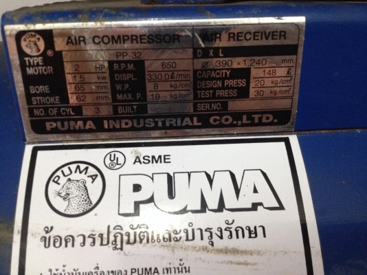 ขายปั๊มลม PUMA 148 ลิตร ขายปั๊มลม PUMA 148 ลิตร