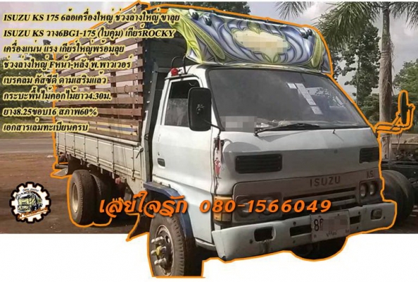 **ขายแล้วครับขอบคุณ Truck2hand