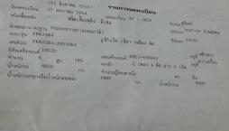 **820,000 บ.ต่อรอง/// 6ล้อดั้มดิน DECA-195 ** ขาย ISUZU DECA-195 6ล้อดั้มดิน สวยๆ ISUZU DECA FRR33H4 6HE1-195HP เครื่องดีแรงดี แห้งดี ไม่เยิ้ม เกียร์ดี ไม่มีหลุดครับ ช่วงล่างใหญ่ Fหน้า-หลัง คัสซีสวย ไม่ปะไม่ดาม กระบะดั้มเหล็ก5ตัน3.60ม.ยิงหน้า "อู่ สง