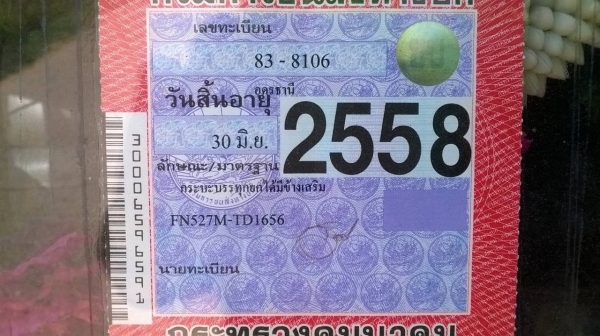 ขาย 10 ล้อดั้ม ไอ้หลง FN527M-TD สภาพสวยเดิมๆ เครื่อง 6D16 195 แรงม้า คัสซีสวย เกียร์ 10 สปีด เบรคใหญ่ เพลาบุ๋ม ทะเบียนพร้อมโอน