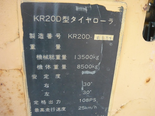 รถบด 9 ล้อยาง Kawasaki KR20 เก่านอกนำเข้าจากญี่ปุ่น ยังไม่ผ่านการใข้งานในไทย 100\%  ราคาย่อมเยาว์