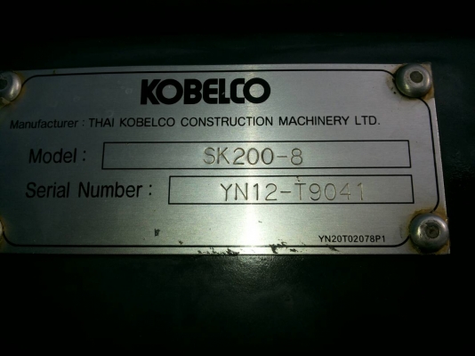 ขาย KOBELCO 200-8 SUPER-X รถ2ปี เอกสารเล่มทะเบียน 2,550,000 บาท