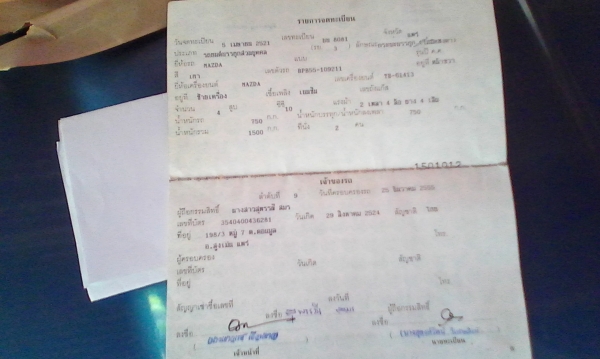 ขายมาสด้า 1000