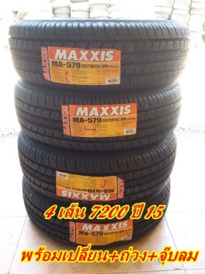 ขายยาง205/70/15 ปี 15 MAXXIS MA-579 4เส้น 7200