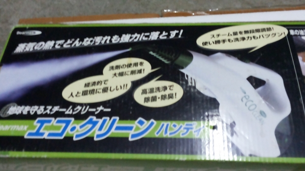 เครื่องฉีดพุ่นไอน้ำร้อนทำความสะอาดฆ่าเชื้อโรค Bearmax รุ่น Hand eco clean มีไอน้ำออกมาพุ่นสิ่งต่างได้ตามต้องการ