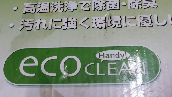 เครื่องฉีดพุ่นไอน้ำร้อนทำความสะอาดฆ่าเชื้อโรค Bearmax รุ่น Hand eco clean มีไอน้ำออกมาพุ่นสิ่งต่างได้ตามต้องการ