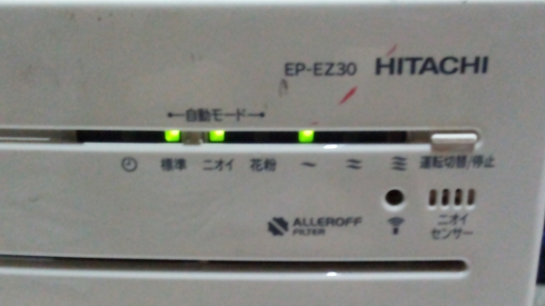 เครื่องฟอกอากาศ HITACHI พร้อมระบบ ion ปล่อยอนุภาคไฟฟ้าที่มีประสิทธิภาพในการฆ่าเชื้อโรค