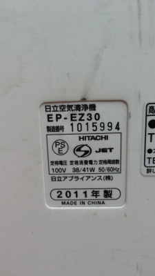 เครื่องฟอกอากาศ HITACHI พร้อมระบบ ion ปล่อยอนุภาคไฟฟ้าที่มีประสิทธิภาพในการฆ่าเชื้อโรค