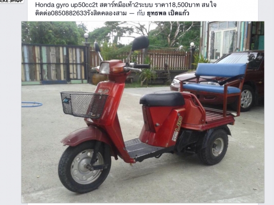 มีหลายคันครับ ดูด้านในก่อน