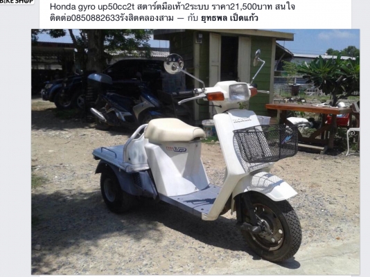 มีหลายคันครับ ดูด้านในก่อน