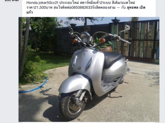 มีหลายคันครับ ดูด้านในก่อน