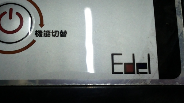 เตาแม่เหล็กไฟฟ้า Ebel เหนี่ยวนำของสนามแม่เหล็กระหว่างเตาแม่เหล็กไฟฟ้าและภาชนะที่เหนี่ยวนำไฟฟ้าเช่นเหล็ก หรือสเตนเลสบางชนิด