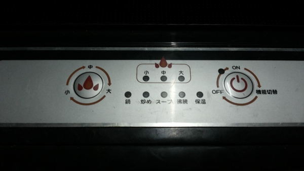 เตาแม่เหล็กไฟฟ้า Ebel เหนี่ยวนำของสนามแม่เหล็กระหว่างเตาแม่เหล็กไฟฟ้าและภาชนะที่เหนี่ยวนำไฟฟ้าเช่นเหล็ก หรือสเตนเลสบางชนิด