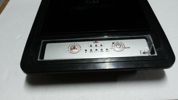 เตาแม่เหล็กไฟฟ้า Ebel เหนี่ยวนำของสนามแม่เหล็กระหว่างเตาแม่เหล็กไฟฟ้าและภาชนะที่เหนี่ยวนำไฟฟ้าเช่นเหล็ก หรือสเตนเลสบางชนิด