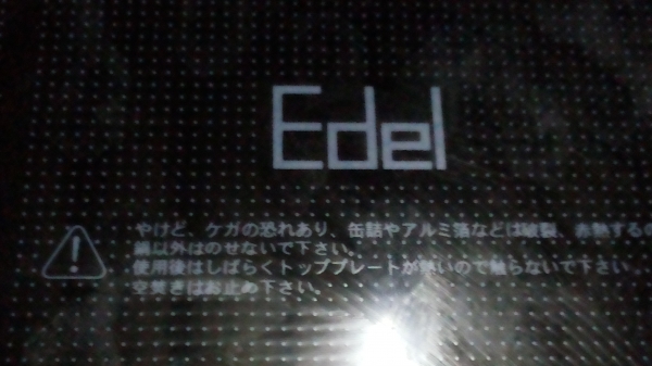 เตาแม่เหล็กไฟฟ้า Ebel เหนี่ยวนำของสนามแม่เหล็กระหว่างเตาแม่เหล็กไฟฟ้าและภาชนะที่เหนี่ยวนำไฟฟ้าเช่นเหล็ก หรือสเตนเลสบางชนิด