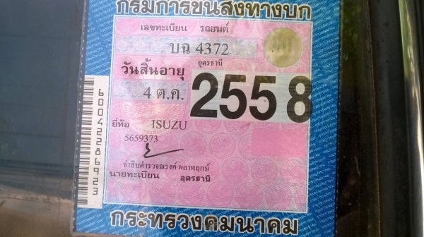 ขาย ISUZU KB2200 สภาพพร้อมใช้งาน ทะเบียนพร้อมโอน ขาย ISUZU KB2200 สภาพพร้อมใช้งาน ทะเบียนพร้อมโอน