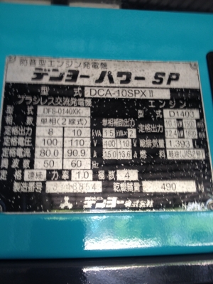 ขาย Denya 10K va เครื่อง Kubota ราคา 95,000 บาท