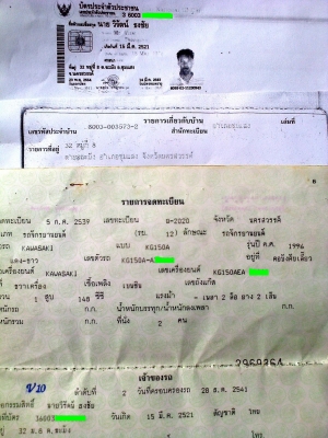 ขาย SERPICO รหัสเสื้อ 1724