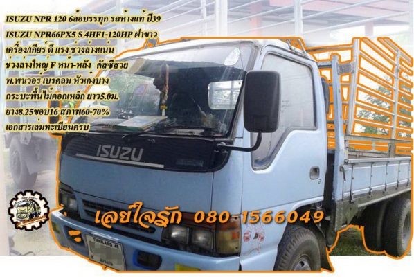 **ขายแล้วครับขอบคุณ Truck2hand