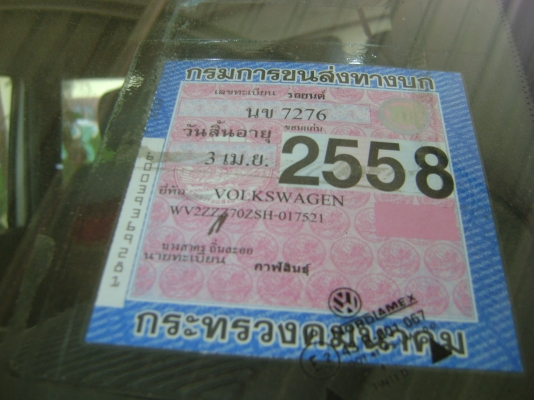 โฟล์ค CARAVELLE  ติดแก็สแล้ว ( รถหลวงสภาพเยี่ยม ) ราคา   220,000  บาท