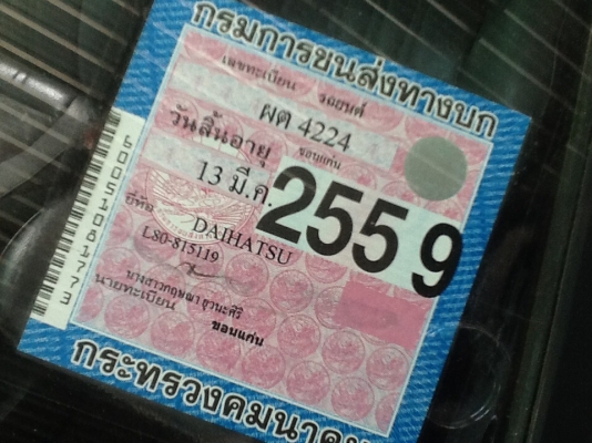 ขายครับมิร่าน้อยเดิมๆๆแอร์หนาวทะเบียนเต็มพร้อมใช้งานเครื่องดีเยี่ยมราคาเบาๆ