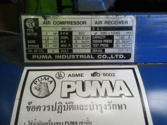 ขายปั้มลมพููม่า2แรงสวยๆไม่แพงครับไฟบ้านครับ