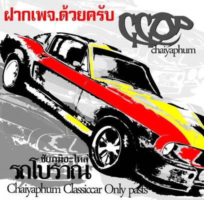 เศษ กระจกมองข้าง