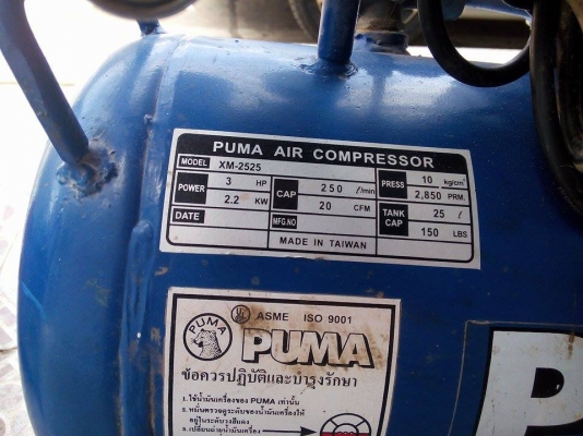 ขายปั้มลมโรตารี PUMA 25ลิตร 3hp มือสองครับ ขายปั้มลมโรตารี PUMA 25ลิตร 3hp มือสองครับ
