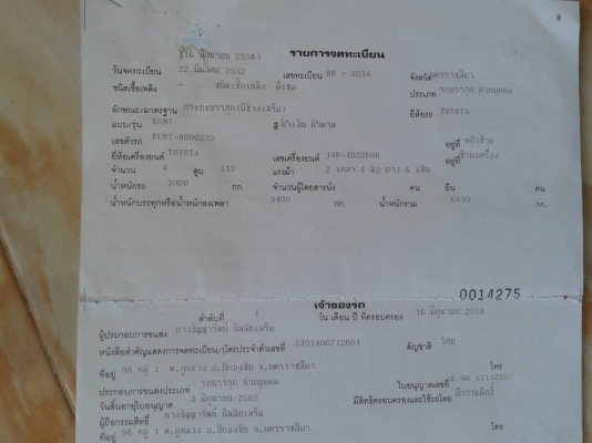 ขายรถโตโยต้ารู่นbu87 เลขเครื่องยนต์ 14b 115 แรงม้า