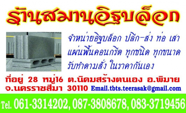 ไม้ดอกไม้ประดับ