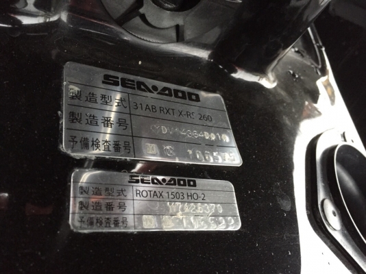 ขายเจ็ทสกี SEADOO RXT 260