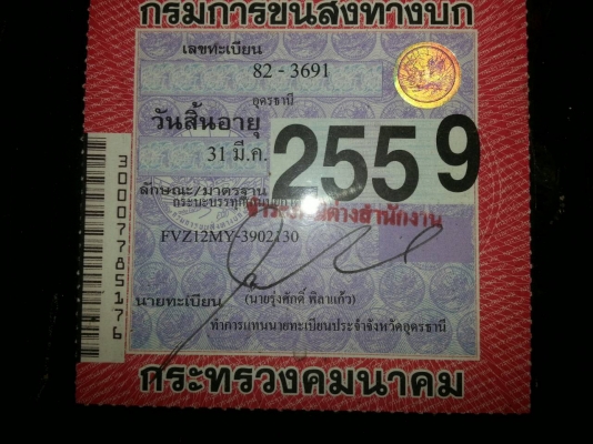 สิบล้อแม่ลูก  อีซูซุ FVZ12MY วางเครือง 230แรงโบ สโลส แม่ดั้ม ลูกไม่ดั้ม พร้อมวิ่งงาน ทะเบียนพร้อมโอน