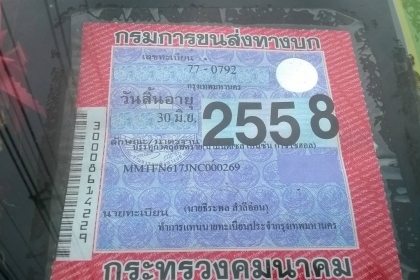 ((จองแล้วครับ))FUSO MMTFN 617JNC 225แรงโบอินเตอร์ ปี49 ตาหวาน สภาพเยียมสวยเดิม(รถสวยไม่ต้องทำอะไรยกกะบะไส่วิ่งงานเลยครับ ทะเบียนพร้อมโอน