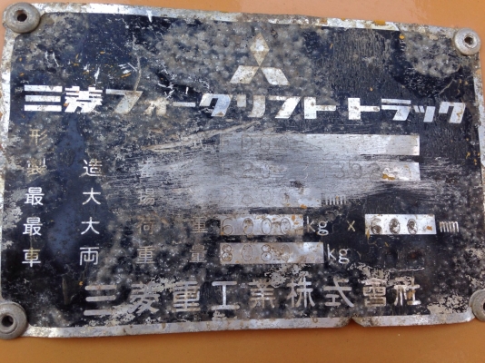 ขายด่วน !!!! รถฟอร์คลิฟต์ MITSUBICHI FD60 ล้อหน้าคู่ ยางตัน รถนอก ทำสี สภาพสวย มีเอกสารครบ พร้อมใช้งาน (เจ้าของขายเอง)