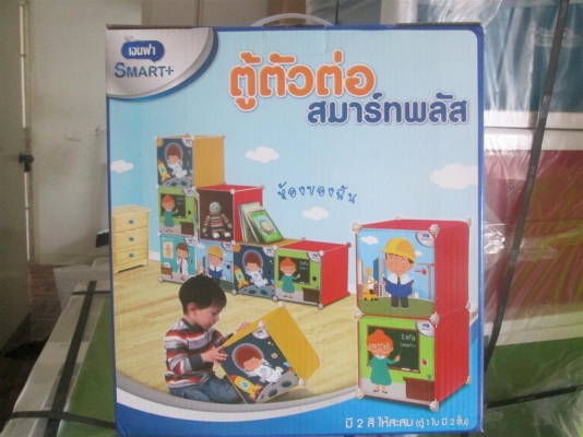 ขายของเล่นเด็กเสริมทักษะราคาถูกๆ