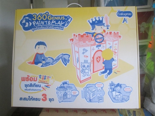 ขายของเล่นเด็กเสริมทักษะราคาถูกๆ