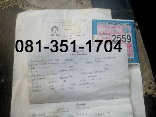 ขายถูก มิตซู เฉินหลง แวน เครื่องดีมาก รถมือเดียว บางเดิม ดีเซล 4D56