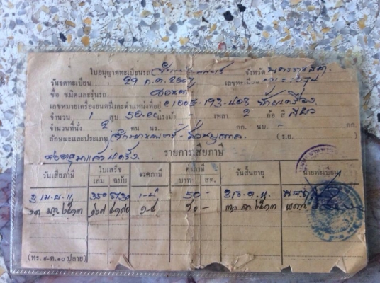 C100 สีเหลือง