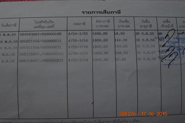 รถบรรทุกพ่วงดั้ม 2 เพลา 2 คานหน้า 24 ล้อ เครื่อง NGV 335 แรงม้า