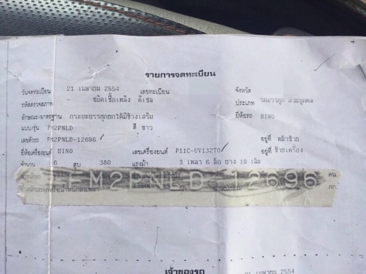 22 ล้อ 380 แรง แม่-ลูกดั้มปี 2554 รถวิ่งทางเรียบไม่เคยบรรทุกดิน รถสวยไม่เคยชนไมล์ 250000 กว่าๆกิโล