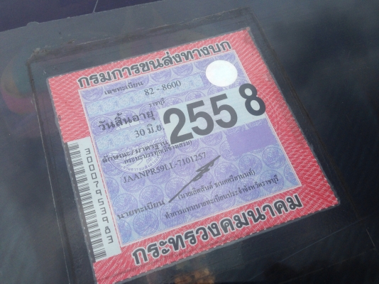 ขายรถ อีซูซุ 6 ล้อ NPR59L-เครื่อง 4BE1 มีภาพวีดีโอ ราคา 358,000 บาท เป็นรถบ้าน รถสภาพสวยเดิมบางพร้อม