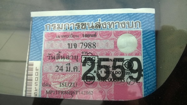 ขาย ISUZU D-MAX 2.5 คอมมอนเรล สวยๆสักคันคับ(ภาพถ่ายตอนล้างแค่ภายนอกคับ)