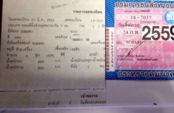 ขายหรือแลก subaru 29800 ขายหรือแลก subaru 29800